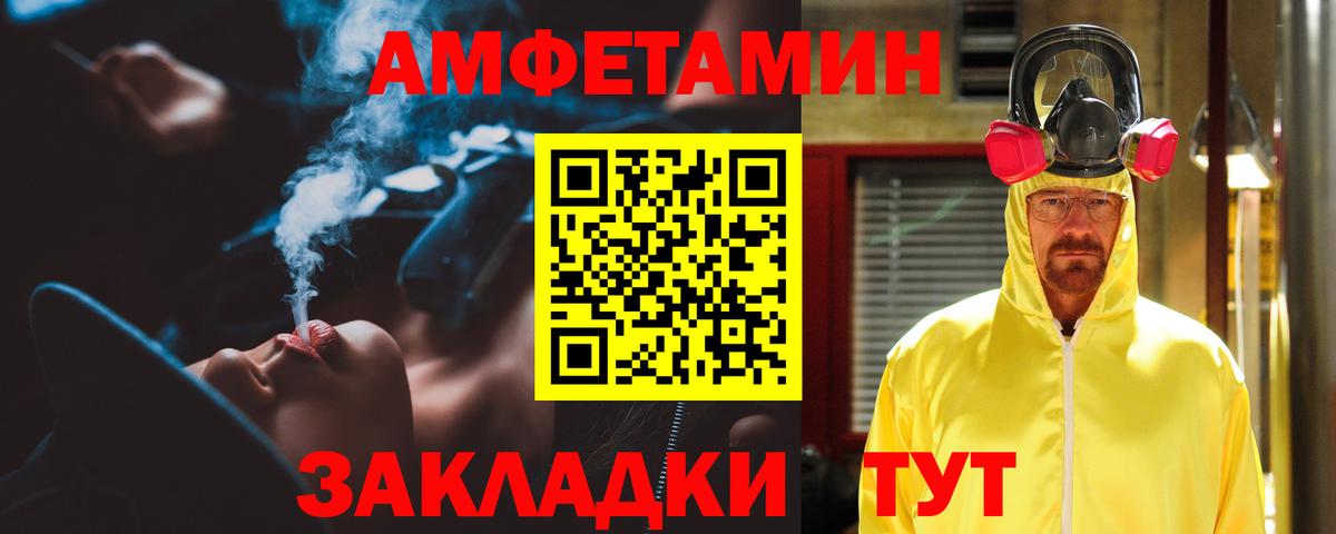 АМФ 97%  Вход с VPN  Чернушка 