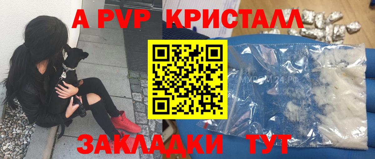 Чернушка  A-PVP СК КРИС  APVP кристаллы  Вход с VPN  A-PVP кристаллы 