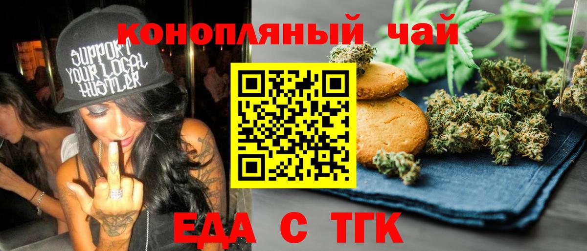 Чернушка  Cannafood марихуана  Вход с VPN 