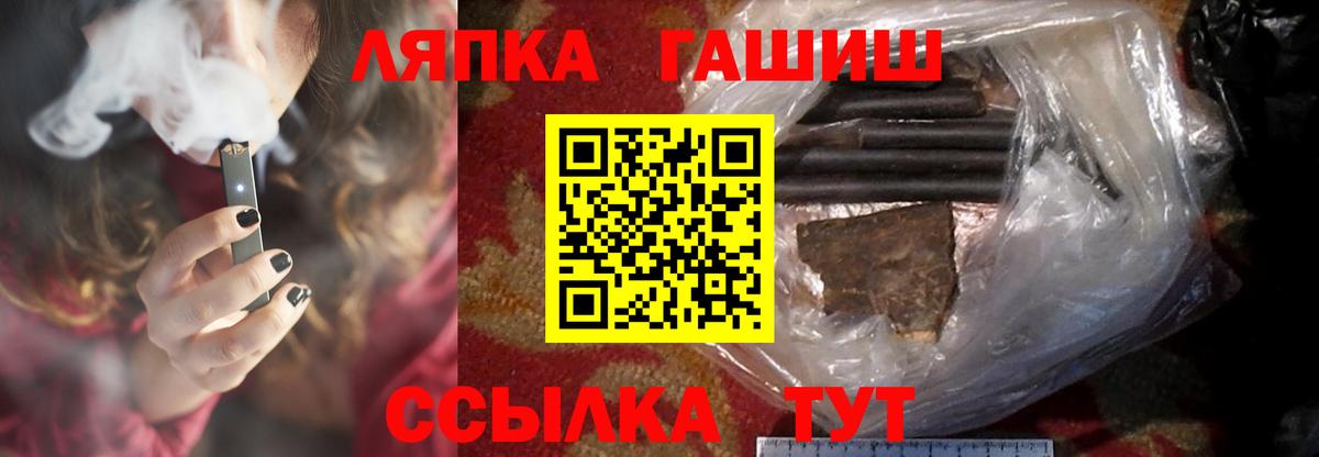 Гашиш гарик  ГАШИШ  Чернушка  Вход с VPN 