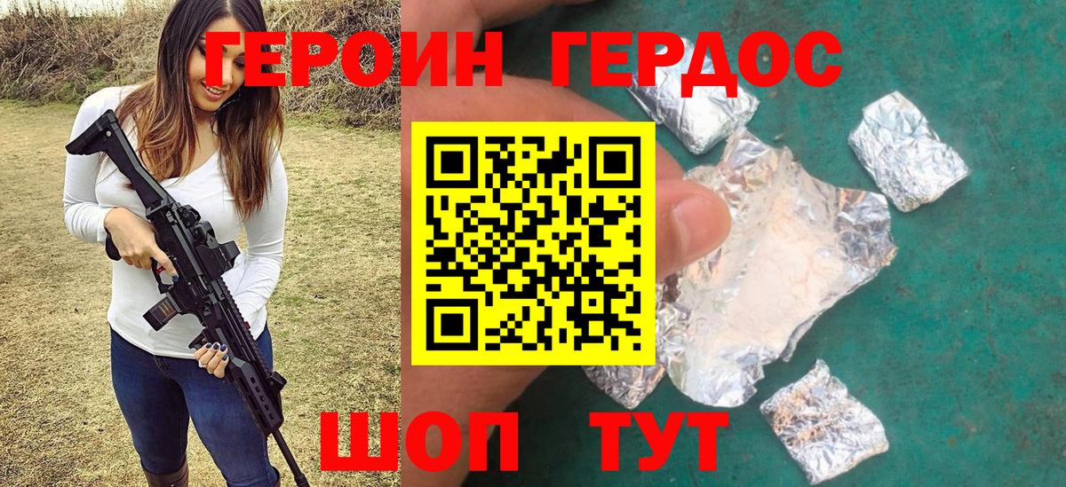 Героин хмурый  Вход с VPN  ГЕРОИН  Чернушка 