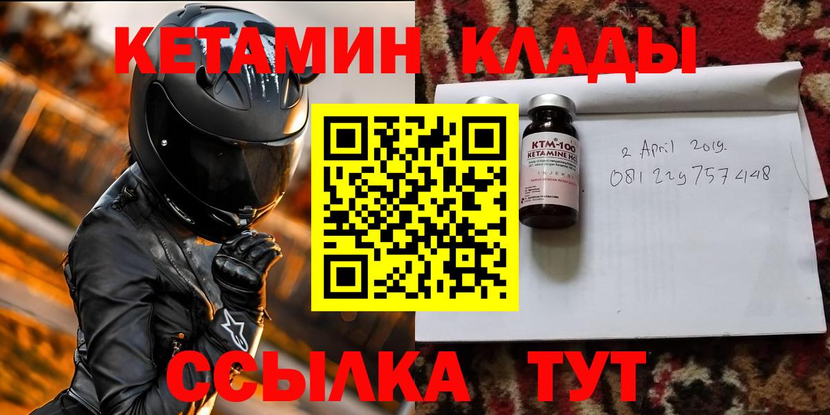 КЕТАМИН ketamine Чернушка