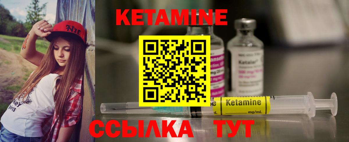 КЕТАМИН VHQ  Вход с VPN  Чернушка 