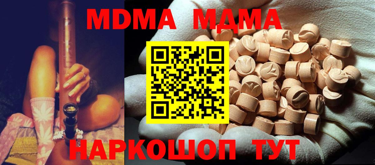 MDMA VHQ  МДМА Molly  Вход с VPN  Чернушка 