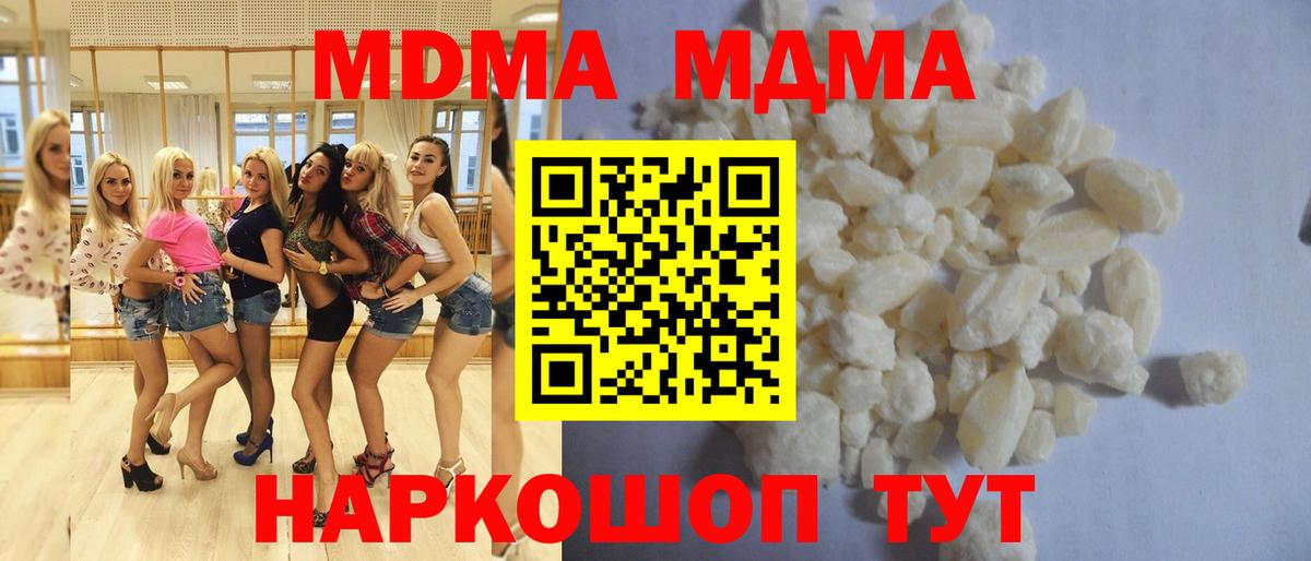 MDMA Molly Чернушка