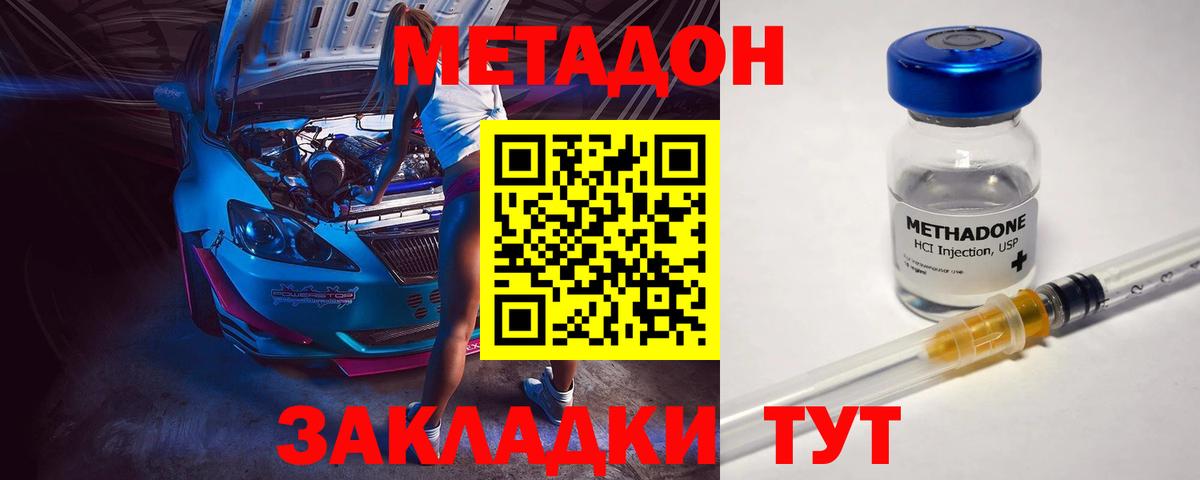 МЕТАДОН мёд Чернушка