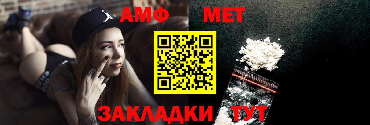 Чернушка  МЕТАМФЕТАМИН пудра  Вход с VPN 