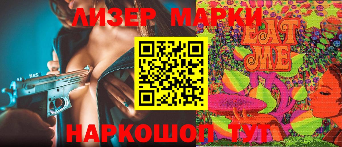 Марки N-bome 1,8мг Чернушка