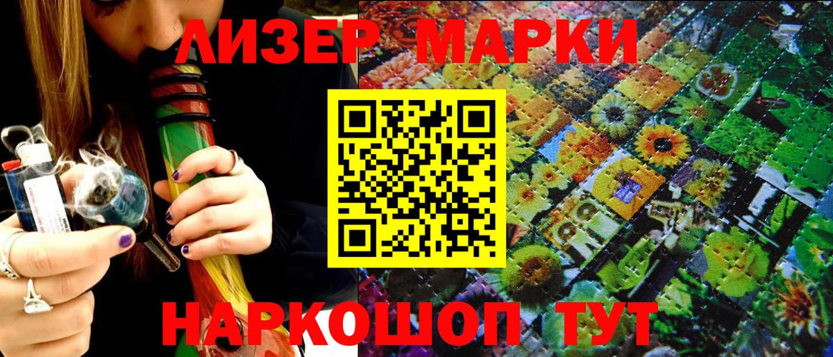 Марки NBOMe 1,8мг  Вход с VPN  Чернушка 