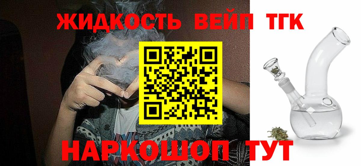 ТГК Wax Чернушка